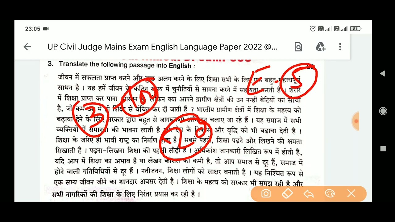 UPPCS (J) Mains Paper 2023-English Language | UPPCS J Mains Paper 2023