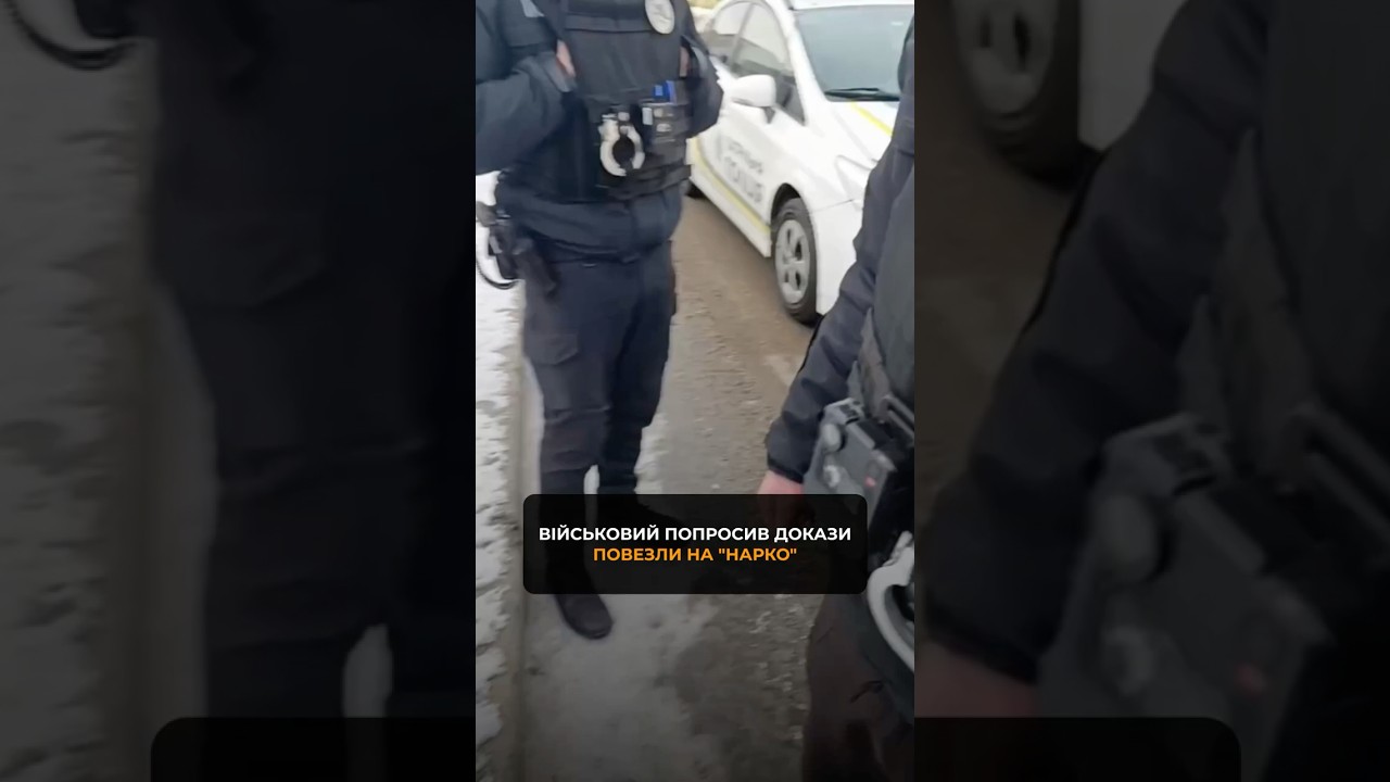 🆘 Військовий попросив докази повезли на "нарко" 