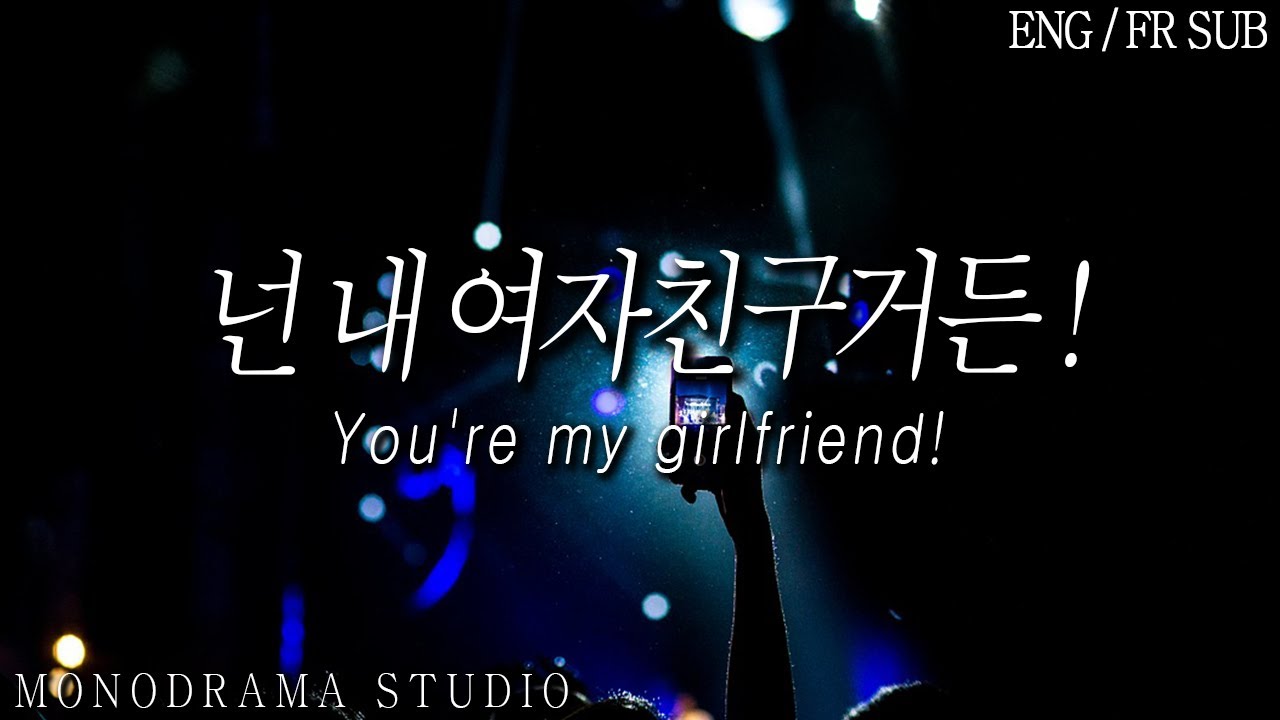 [ENG/FR SUB] 아이돌 좋아하는 여친 때문에 질투가 폭발한 남자친구 Role play ASMR