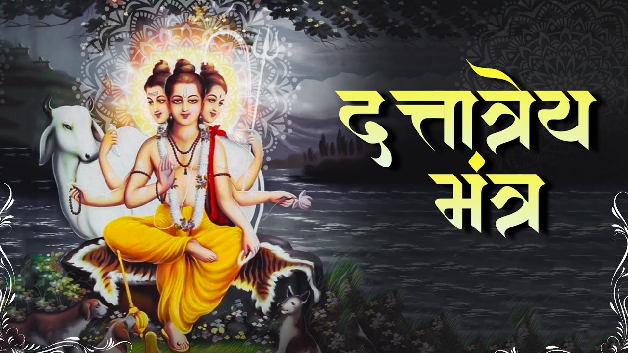 Dattatreya Mantra by Rashmi Arora | Digambara Digambara Shripad Vallabh Digambara | दत्तात्रेय मंत्र