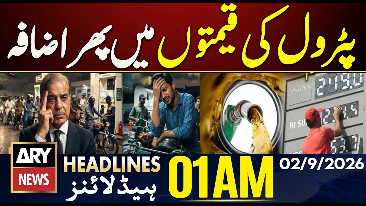 Petrol Price Increased Again | ARY News 1 AM Headlines | 2nd Sep 26