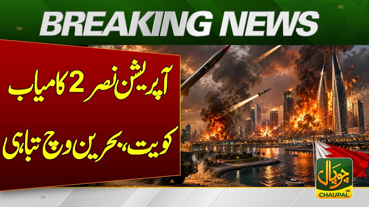 Iran-US Conflict: Iran&rsquo;s Revolutionary Guard Claims Operation Nasr 2 Success | Breaking News