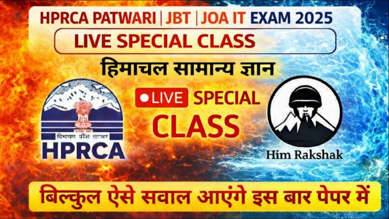 HPRCA Himachal GK Special Class | Patwari, JBT Commission, JOA IT | Him Rakshak🎯