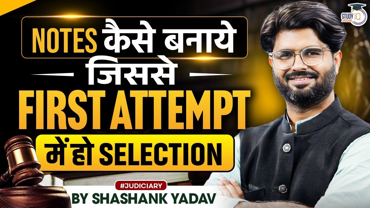 How to Make Notes for Judiciary Exam to Clear in First Attempt? | Smart Note Making Tips
