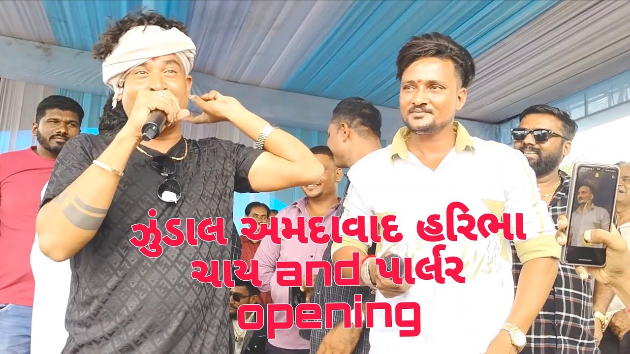 #zundal Ahmedabad હરીભા ચાય and પાર્લર ઓપનિંગ// SB HINDUSTANI COMEDY 