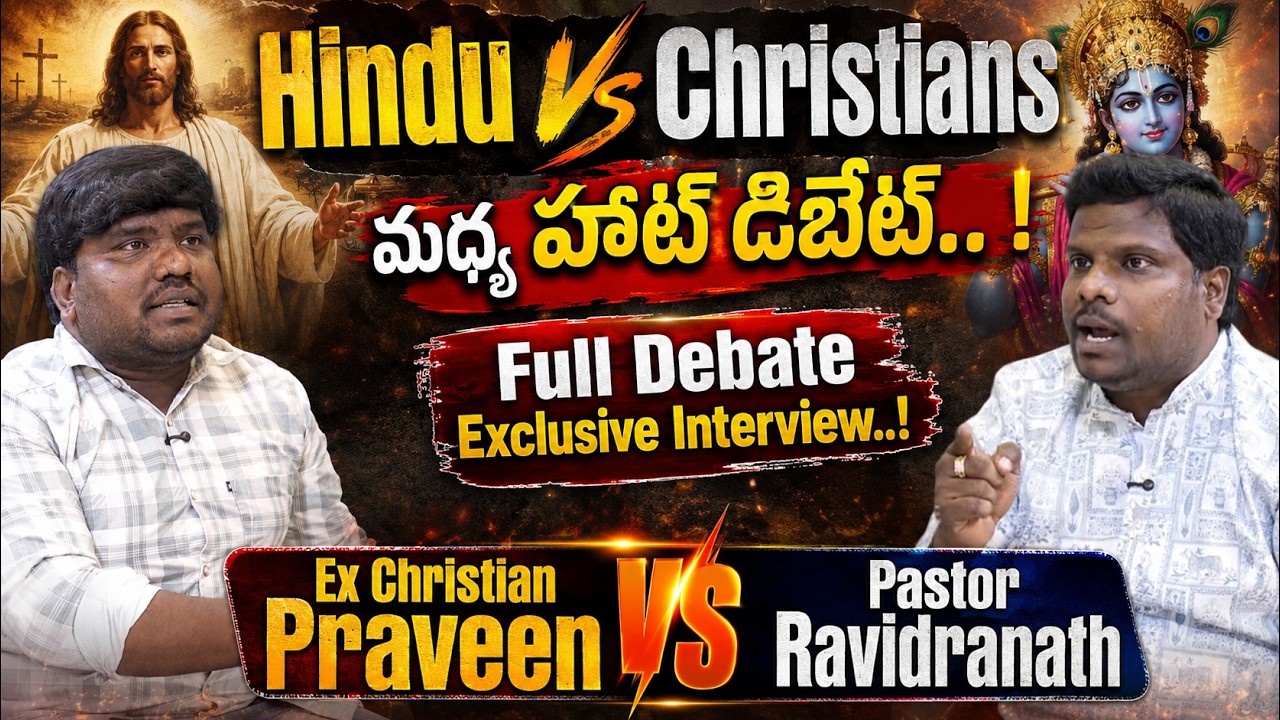 Hindu vs Christians మధ్య హాట్ డిబేట్..! | Full Debate Exclusive Interview |   @signaturestudiostv