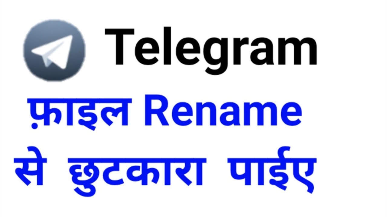 How to download original&nbsp;file name&nbsp;in&nbsp;telegram |where does&nbsp;telegram&nbsp;save files |#Mindidea। mind idea
