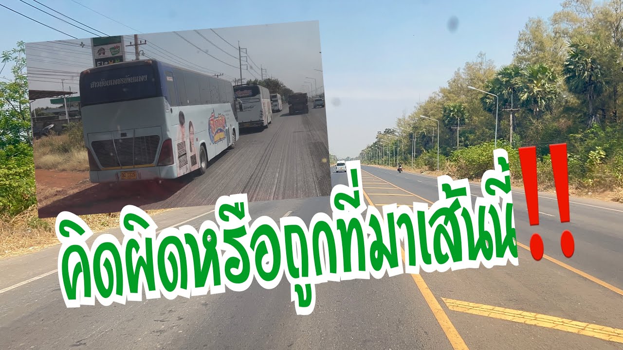 จะเป็นอย่างไร เมื่อเลือกใข้เส้นนี้ในการเดินทาง‼️ #อุ๋งอิ๋งเพชรบ้านแพง #สาวน้อยเพชรบ้านแพง 