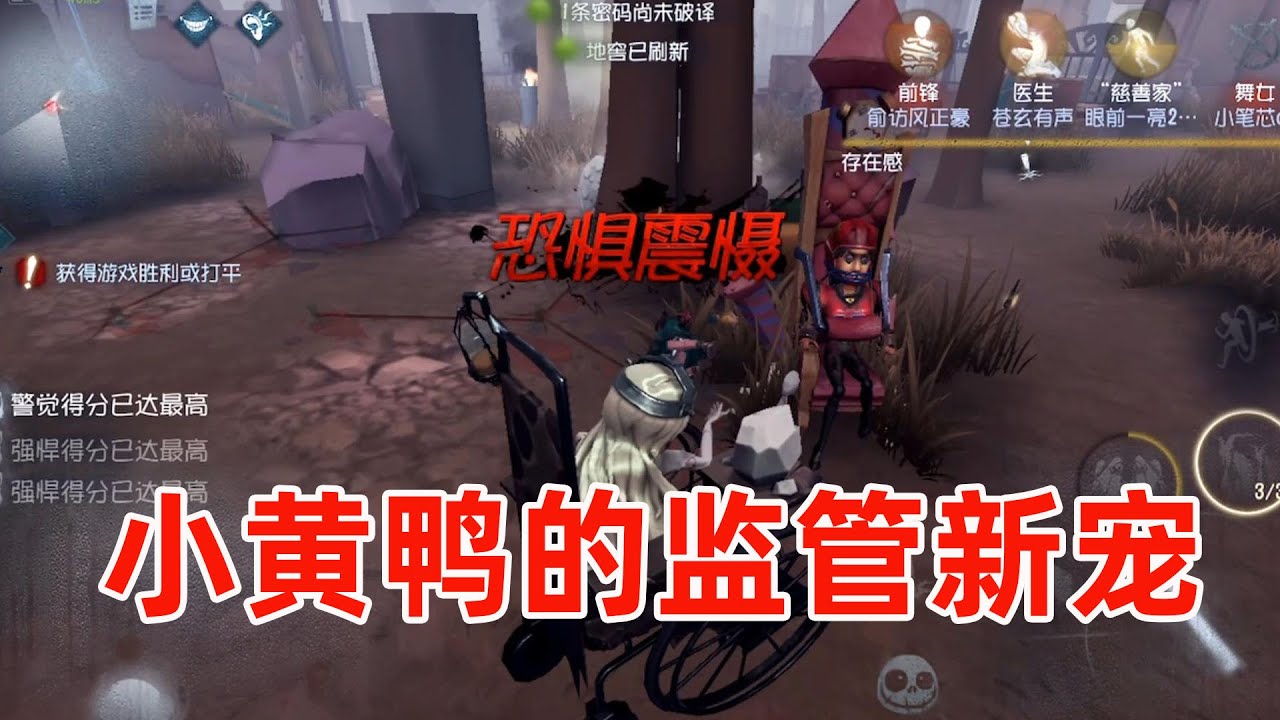 第五人格：顿悟雕刻家玩法，小黄鸭的监管新宠，低端局随便杀！