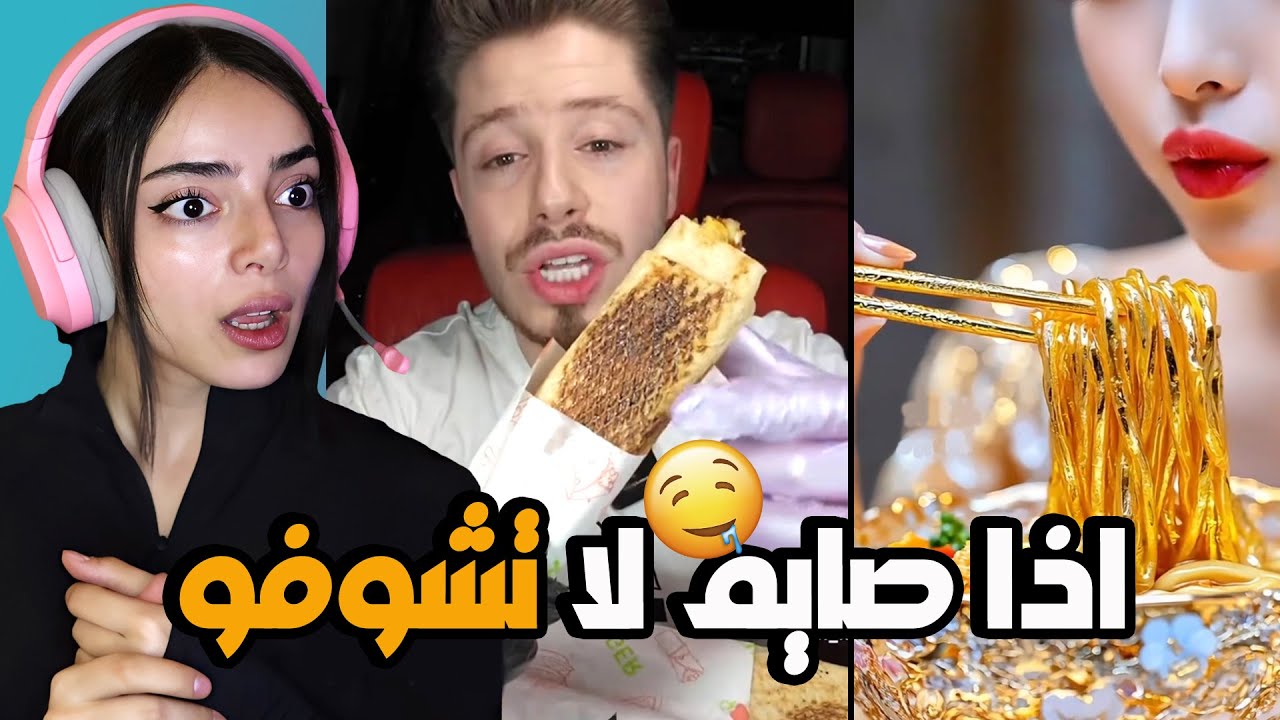 اتحداك تشوفوا و ما تحس بالجوع || 🔴🔴 خطير