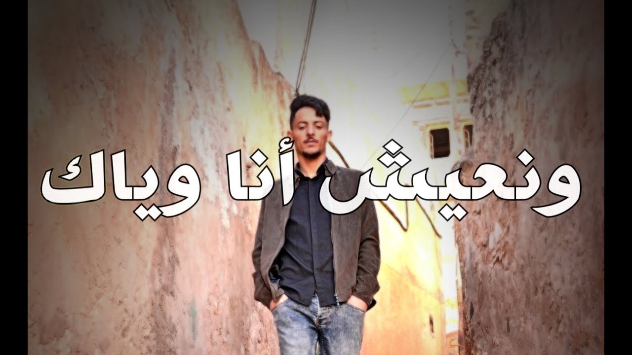 Sofiane Dmc ( Perfect by Ed Sheeran Version Arabic ) #AS