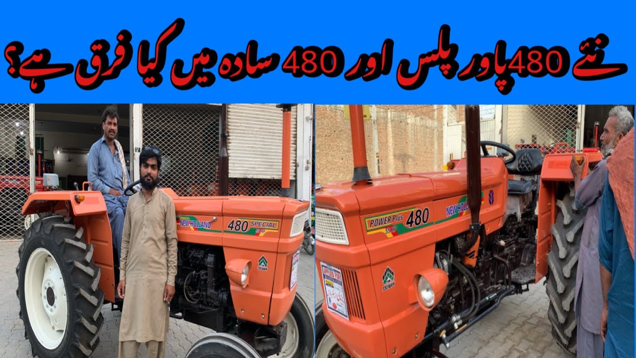 NEW 480 POWER PLUS AND 480 SADA REVIEW AND COMPARISON | kia farq hai dono main? Tractor video