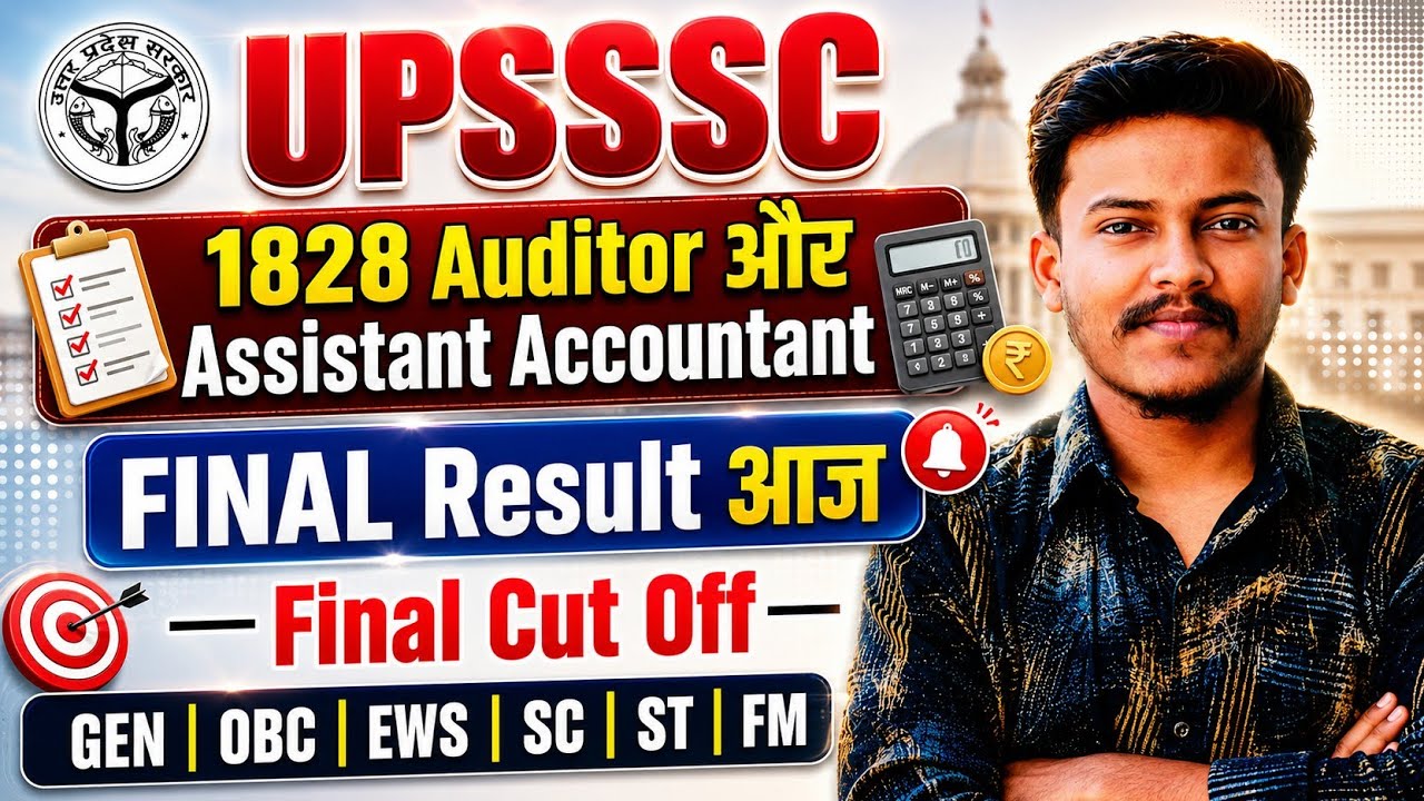 UPSSSC Assistant Accountant 1828 Final Result, UPSSSC Auditor 1828 Final Result, Auditor Final Cu...
