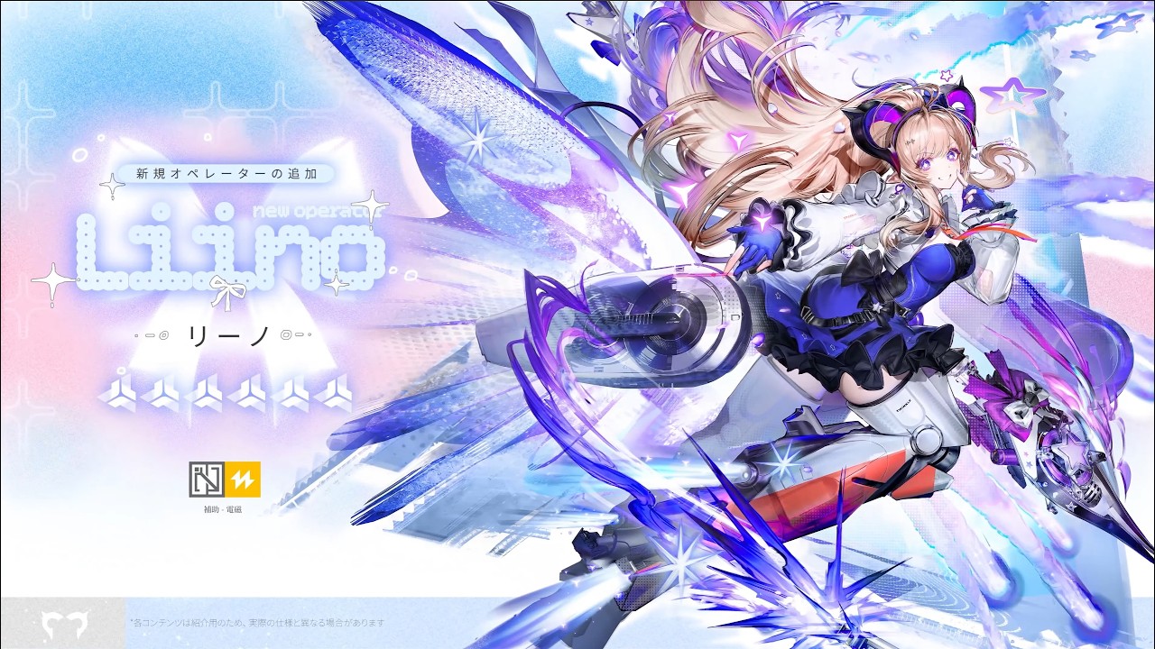 Liino Song | Arknights Endfield (JP)