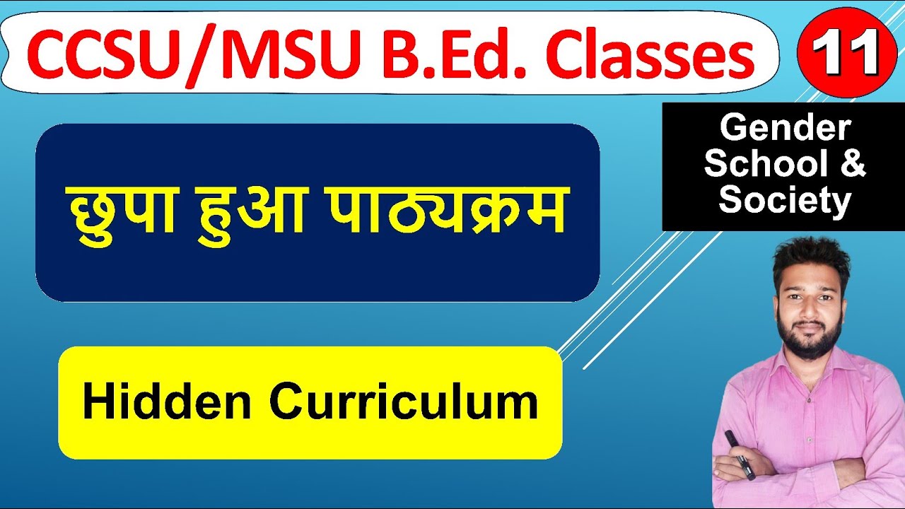 What is hidden curriculum, hidden curriculum meaning in Hindi