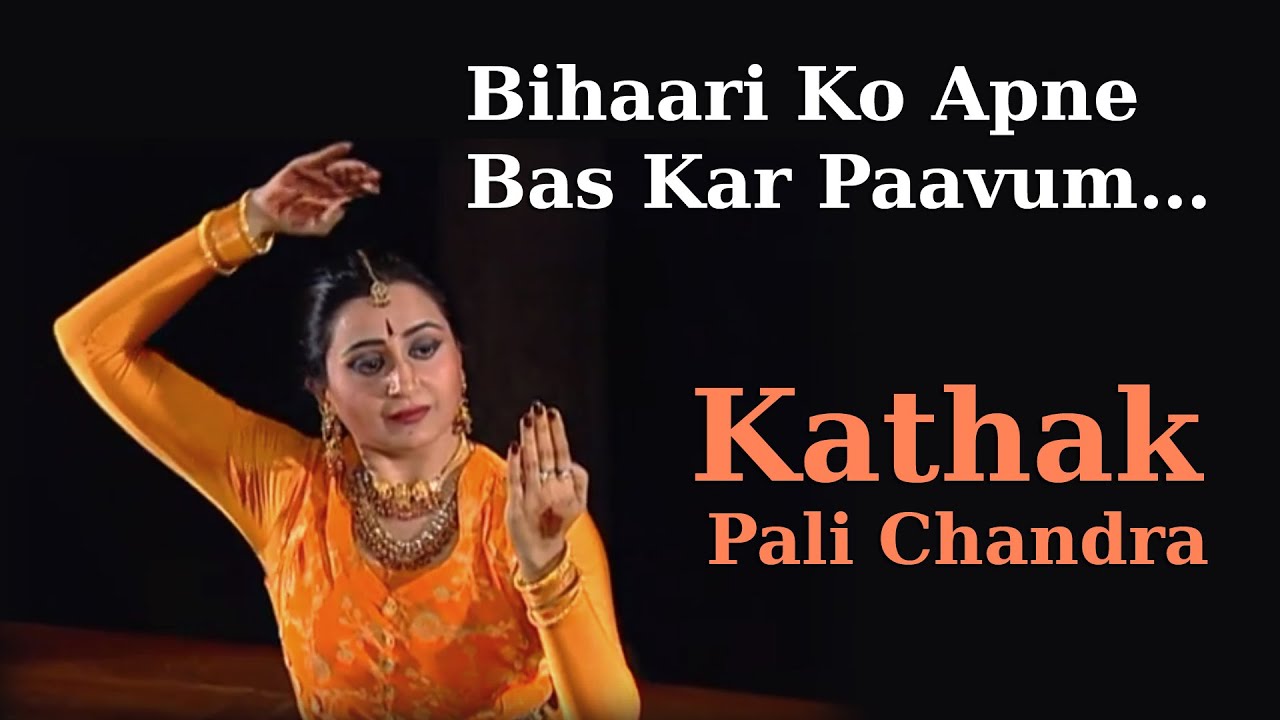 Radha Krishna love song performed by Kathak Guru Pali Chandra | Bihari Ko Apne...