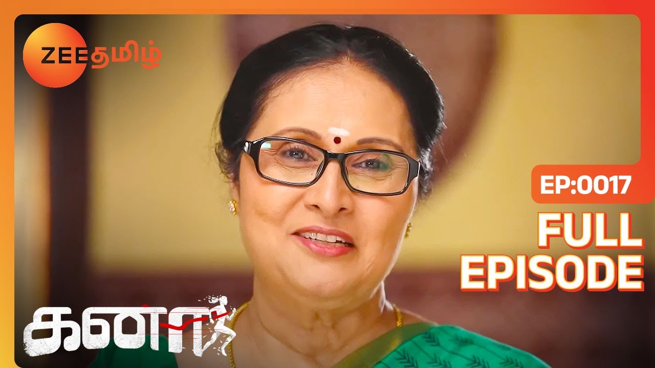 கவலைப்படாதீங்க, Anbarasi எங்க வீட்டு பொண்ணா ஆயிட்டா | Kanaa | Full Ep 17 | Zee Tamil | 09 Dec 22