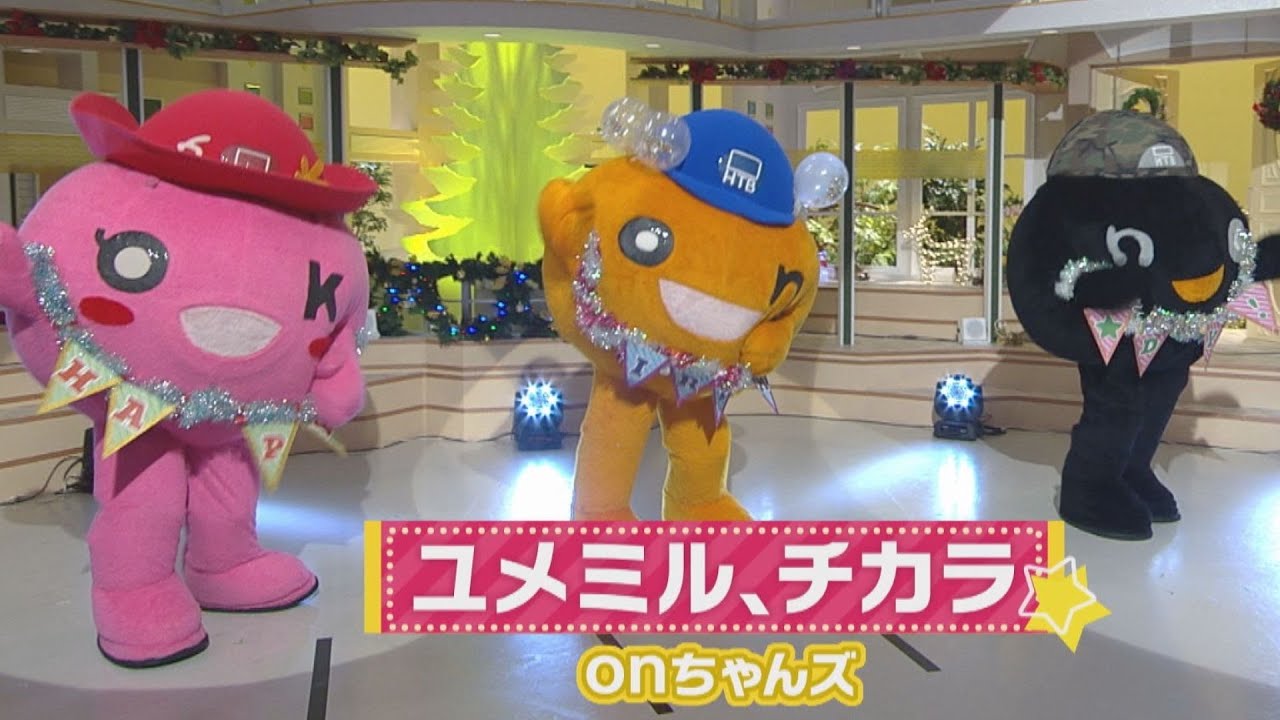 誕生日に披露したonちゃんズの本気ダンス！