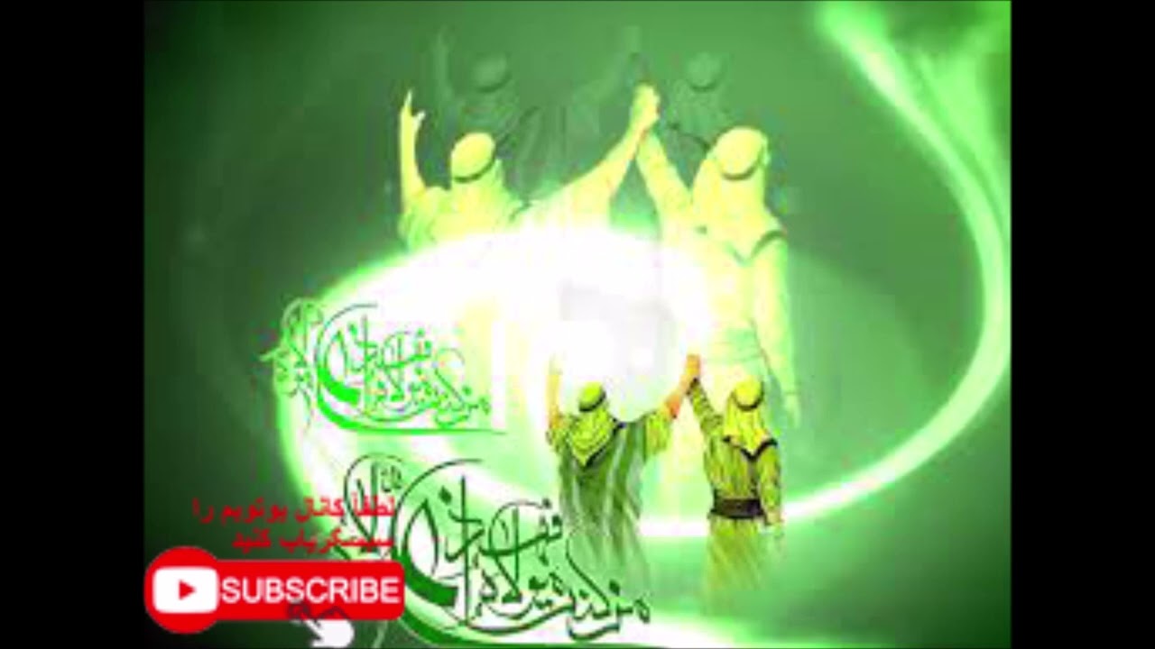 حدیث که در باره امامت یا دور ولایت است که به صدای مرحوم میرزا حسین شنگریانی سروده شده است