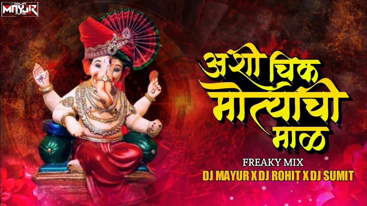 Ashi Chik Motyachi Mal | Freaky Mix | Dj Mayur Pune X Dj Rohit X Dj Sumit 🔥
