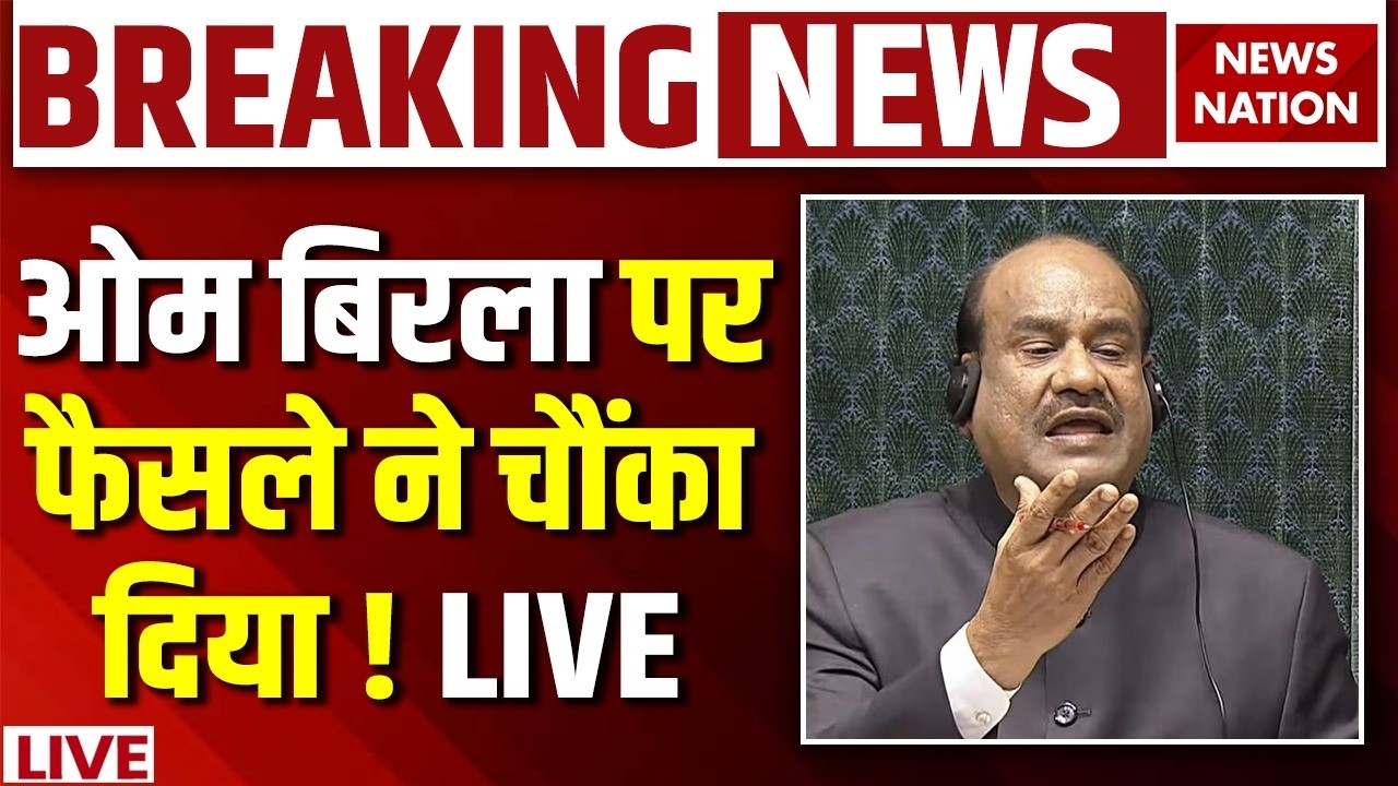 Om Birla No Confidence Motion News LIVE: ओम बिरला पर फैसले ने चौंका दिया ! Congress Vs BJP | PM Modi