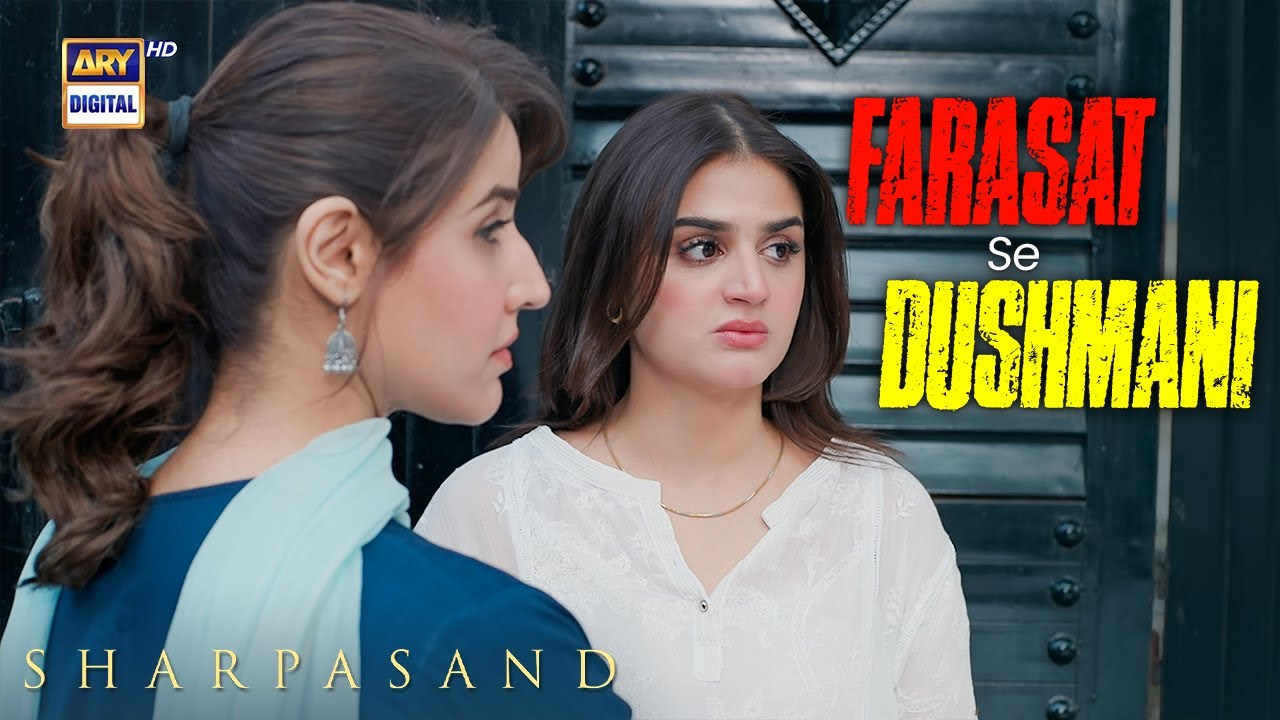 Farasat Se Na Dosti Achi Hai Na Dushmani | SharPasand Episode 33 | Hira Mani | Hareem Farooq
