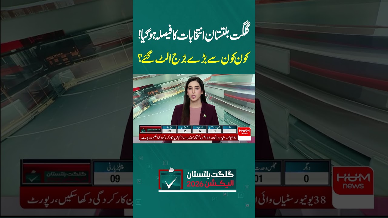 Gilgit-Baltistan Elections Shocker: Major Political Heavyweights Defeated | Hum News | Pakistan
