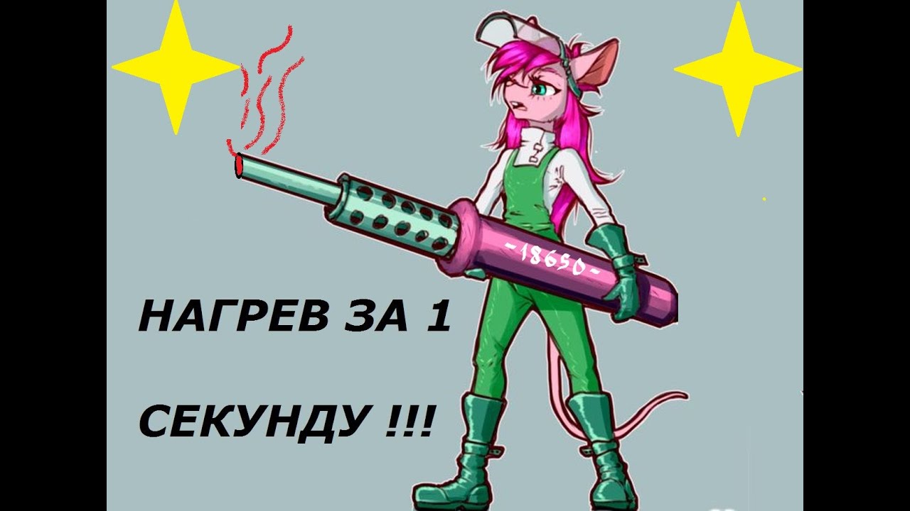 Конструкции и проблемы паяльников. Нагрев жала за 1 секунду. Heating the soldering iron in 1 second.