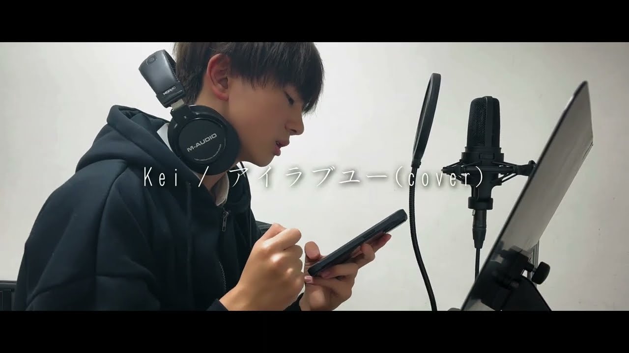 アイラブユー(backnumber) / ケイ