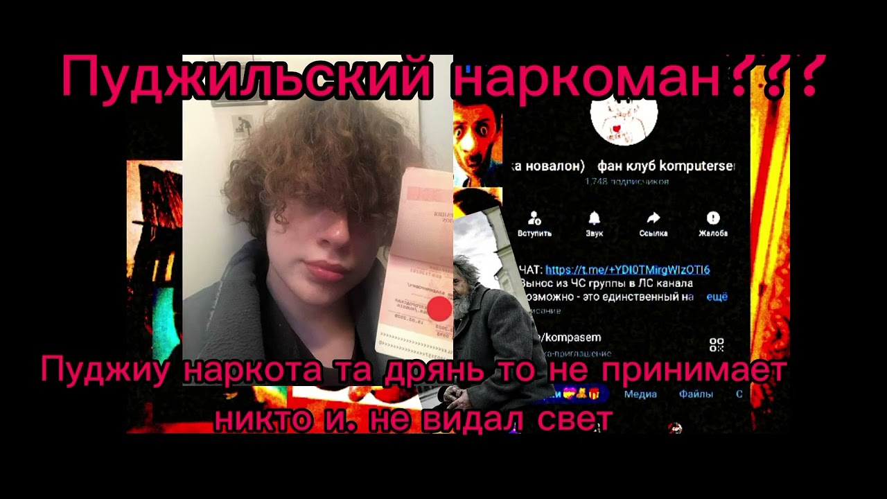 Разоблачение на @Komputersem_Memes @BloodyCat_5012 @РаспроВелик @rr17406.
