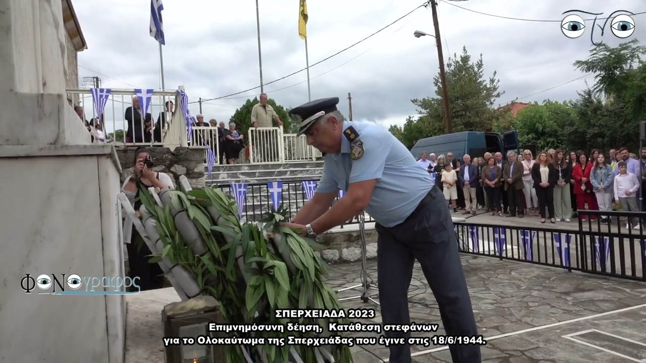 Επιμνημόσυνη δέηση,  Κατάθεση στεφάνων για το ολοκάυτωμα της Σπερχειάδας