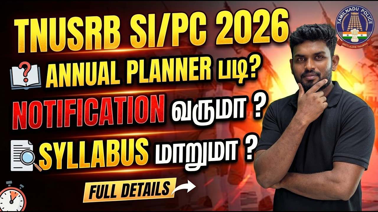 TNUSRB SI/PC 2026 | ANNUAL PLANNER | NOTIFICATION WILL COME? | SYLLABUS CHANGE? | FULL DETAIS |