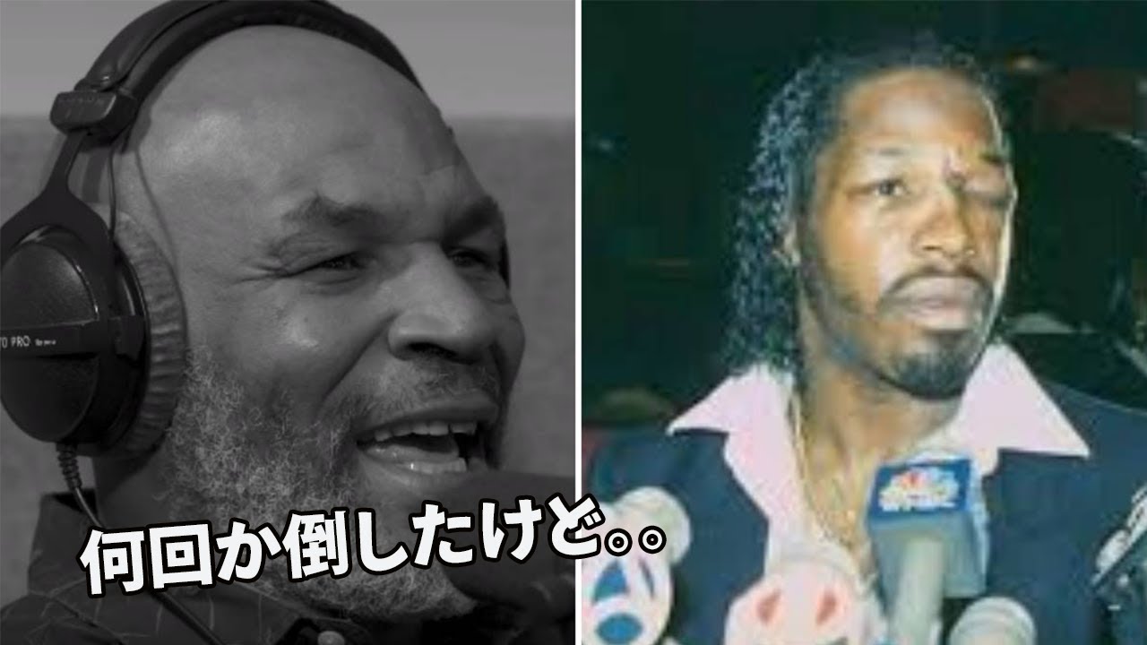 マイク・タイソンがストリートファイト事件を語る　＃ボクシング　＃マイクタイソン　＃FamilytimeFT