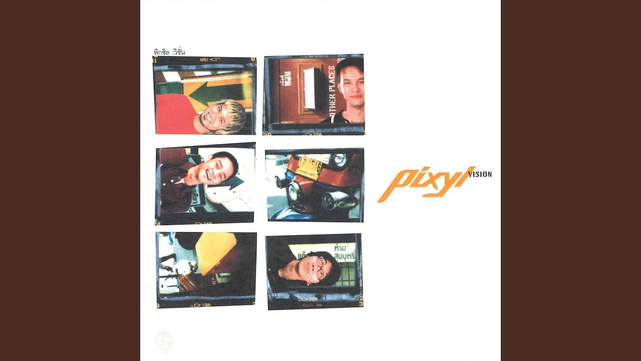 อย่าปลุกฉัน (Lazy)