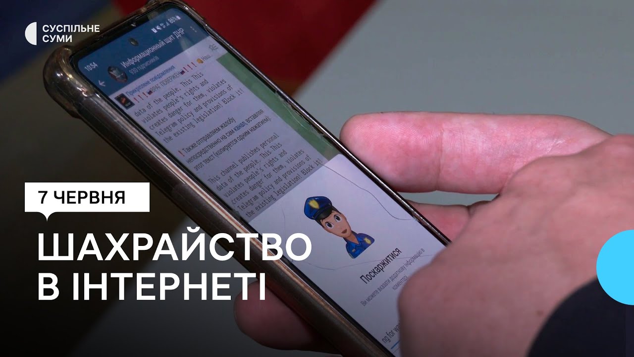 Понад 700 заяв до кіберполіції Сумщини у 2023 році. Як вберегтись від шахраїв