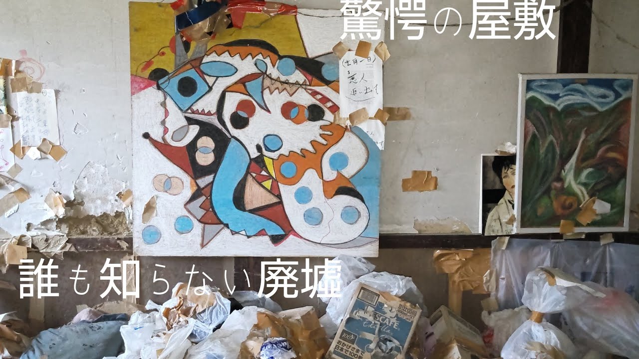 女性が住んでいた屋敷 悲しい末路