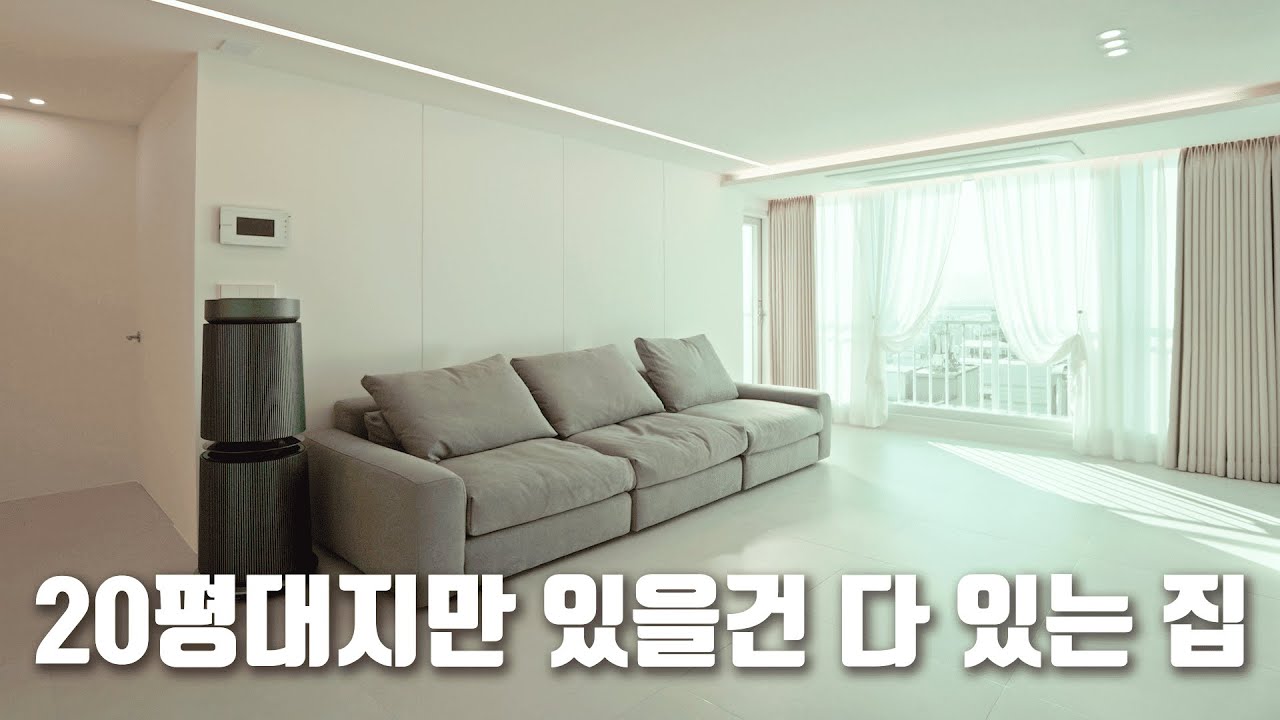 20평대 아파트 공간의 활용(광주 월곡동 영천마을 10단지)