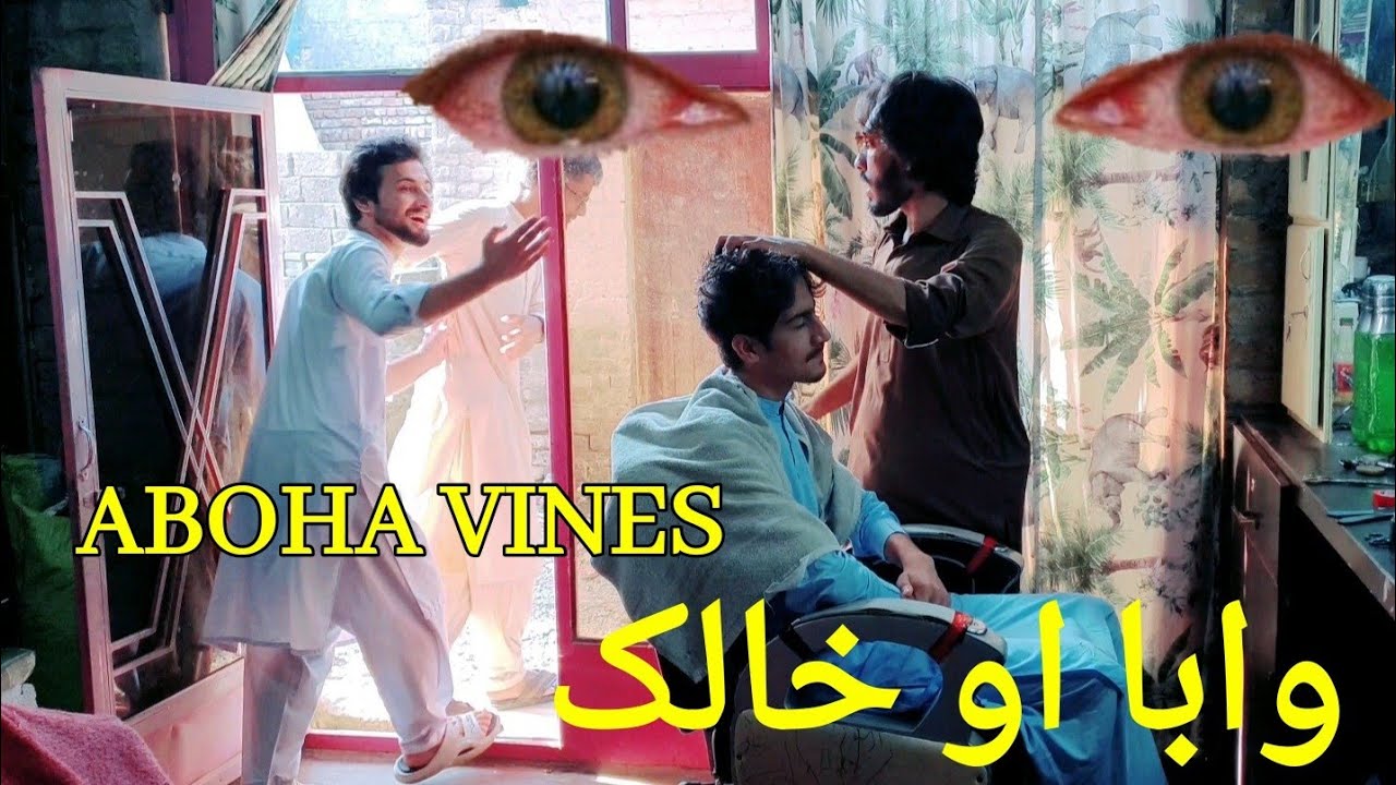 Waba Aw Khalak| Funny video by aboha vines |2025