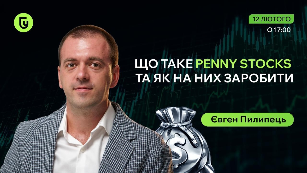 Що таке Penny stocks та як на них заробити