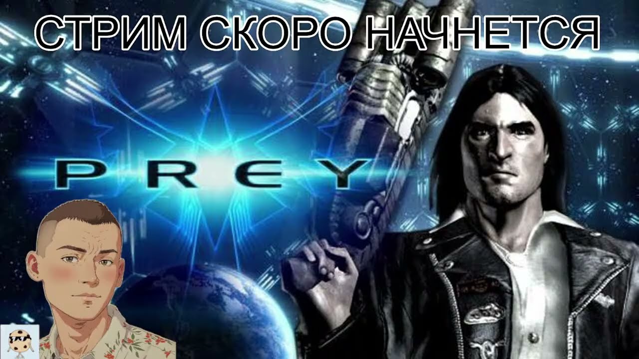 Prey (2006)  Общение! Дружба!  Знакомства! #vk #games  #frankfilterrtv