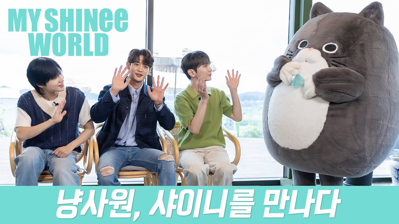 【 마이 샤이니 월드 】 