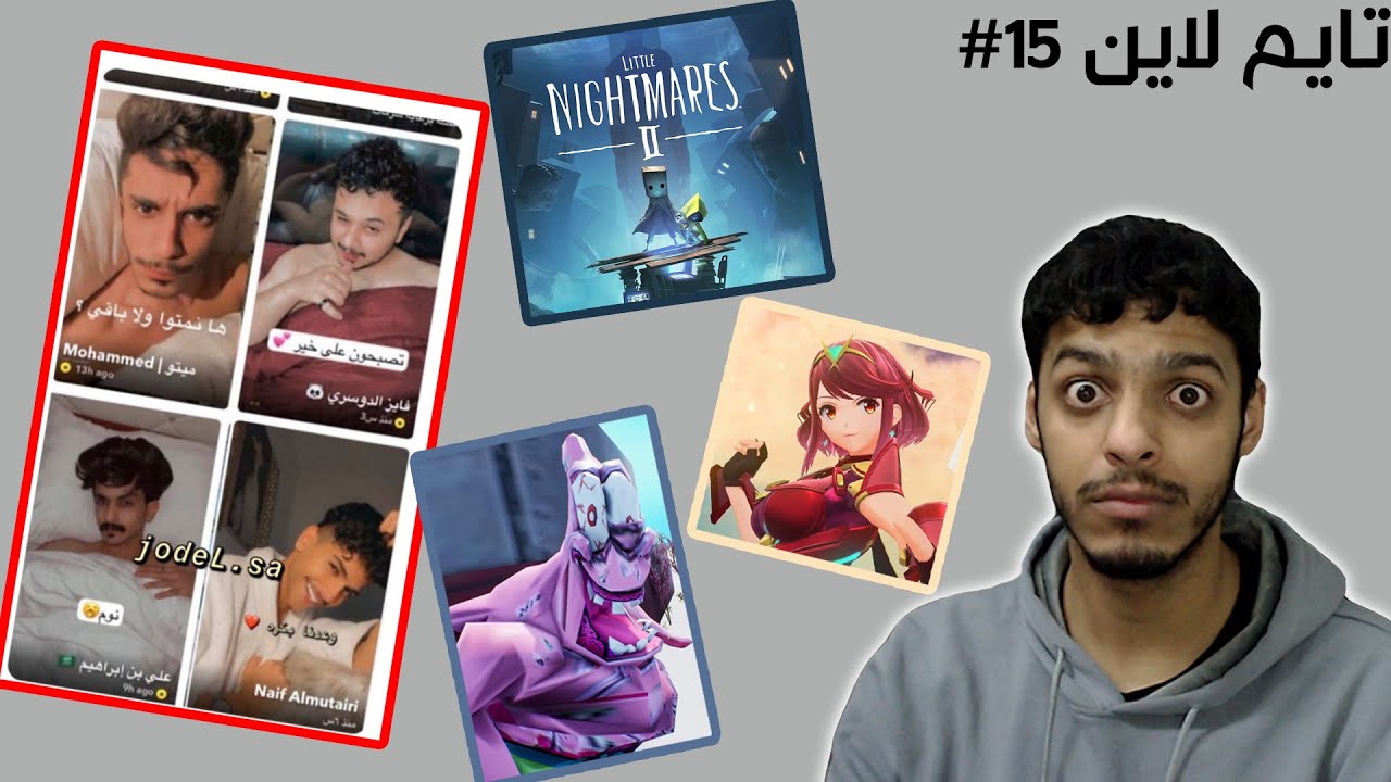 #تايم_لاين #15 : تعري بالسناب !! وامطار بالرياض...