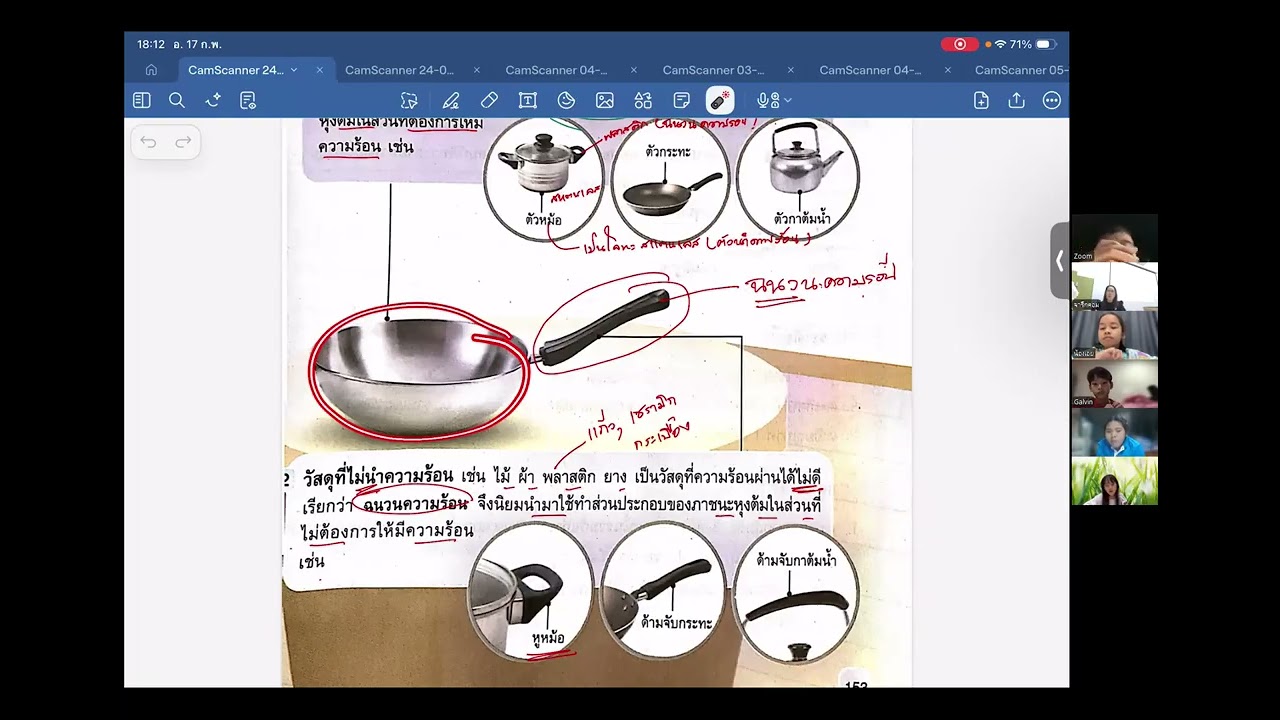วิทย์ ป.4 เรื่อง  ทบทวนและทำแบบทดสอบเตรียมสอบปลายภาค  17 ก.พ.  69