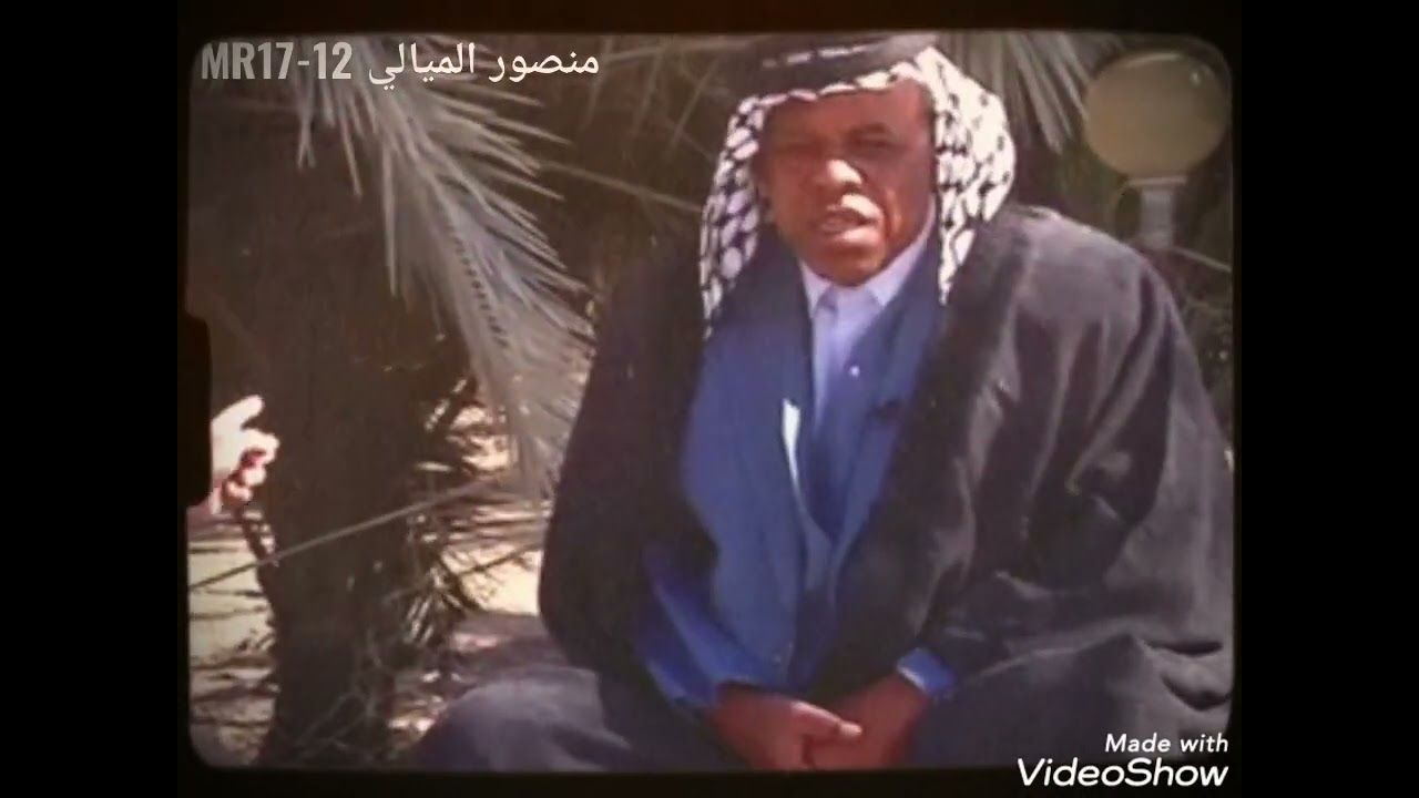 تشوف الليل هاذه البي غنه ونسه //الشاعر الراحل عبد الامير ال مسير//شعر شعبي//