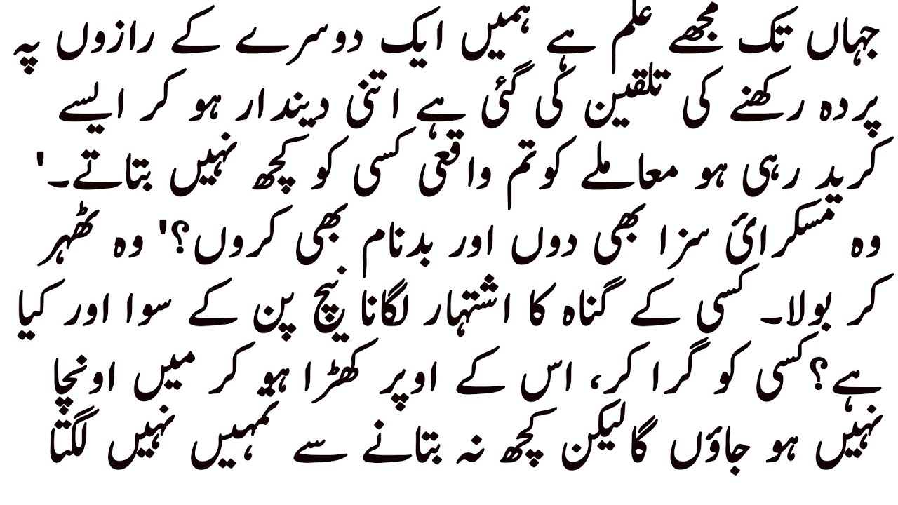 SMASHING NOVEL  |بےاختیار  |SUSPENCE ROMANTIC BASED | COMPLETE ROMANTIC URDU NOVEL | BY FAIRY VOICE