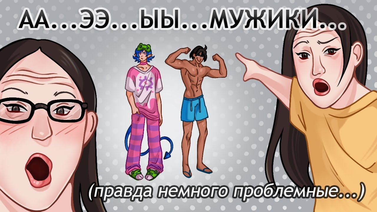 ВСЮ НЕДЕЛЮ РИСУЮ ТОЛЬКО АДОПТОВ-ПАРНЕЙ! *череда провалов и проблем*