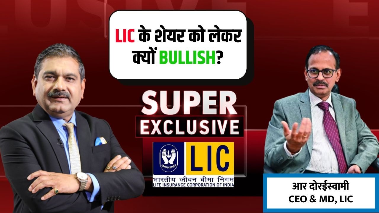 LIC CEO R. Doraiswamy का SUPER EXCLUSIVE Interview! NSE IPO से GenZ तक क्या है पूरा Plan?