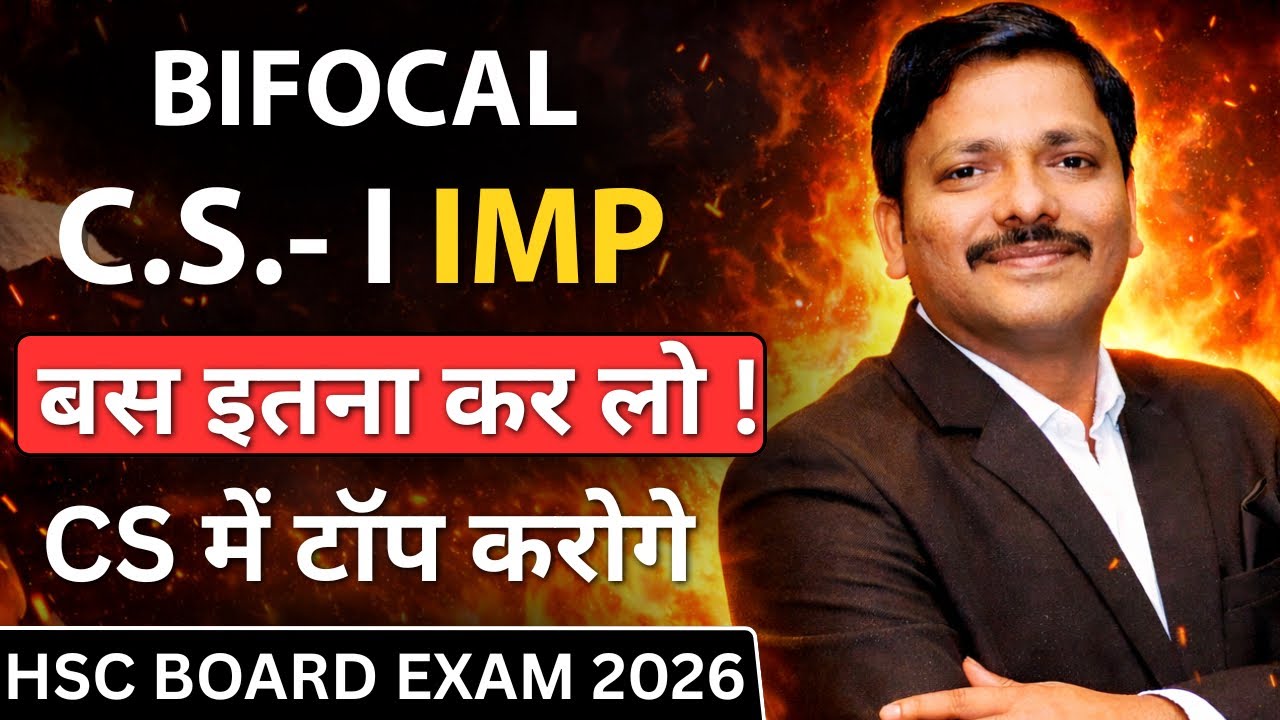 Class 12 HSC CS Paper 1 Important Questions 2026 🔥 Download PDF with Solutions | Dinesh Sir