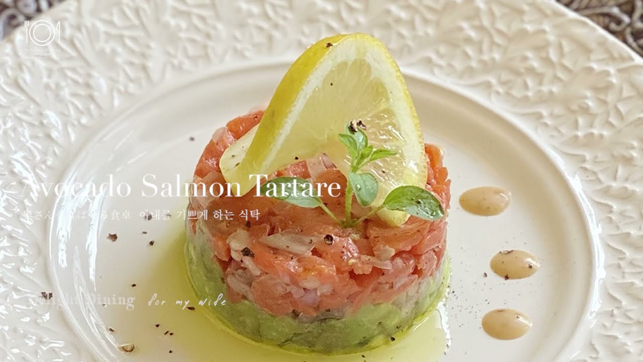 Avocado Salmon Tartare │ アボカドとサーモンのタルタル │ 아보카도와 연어 타르타르  [ Delight Dining ] recipe │ 簡単レシピ │ 간단 레시피
