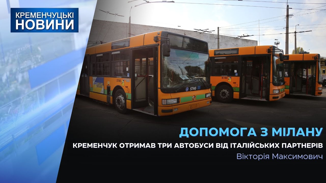 Кременчук отримав три автобуси від італійських партнерів